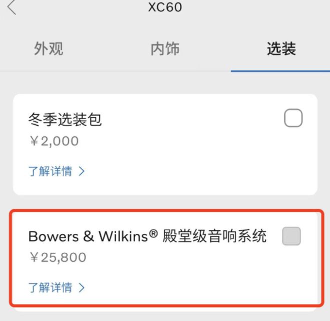 柱”：50万豪车配山寨音响 合同玩文字游戏龙8国际龙8网站沃尔沃多地4S店疑“偷梁换(图10)