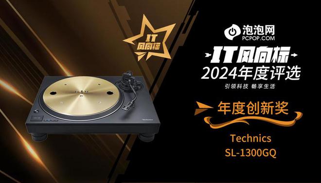 SL-1300GQ黑胶唱盘发烧友的理想之选龙8头号玩家从设计到音质Technic