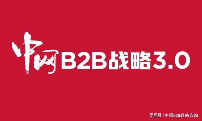 战略规划工业品牌