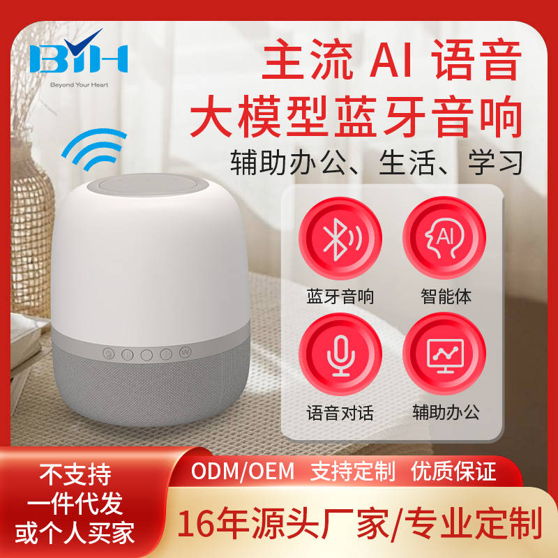 厂商及选购指南AI蓝牙音箱(图3)